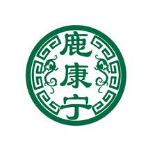 鹿康宁 LOHEALNE