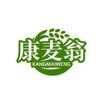 康麦翁KANGMAIWENG