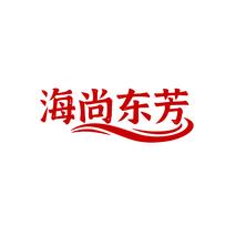 海尚东芳