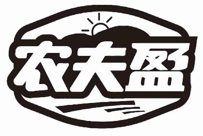 农夫盈