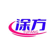 涂方TUFANG