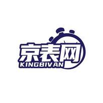 京表网 KINGBIVAN