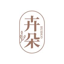 卉朵HUIDUO