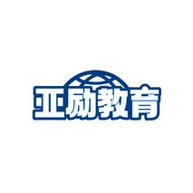 亚励教育