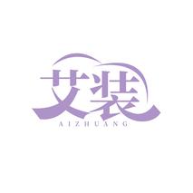 艾装AIZHUANG
