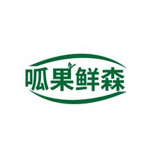 呱果鲜森