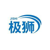 极狮