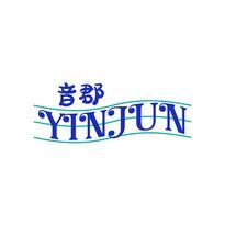 音郡