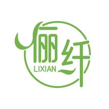 俪纤