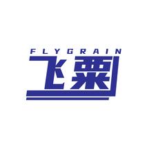飞粟 FLYGRAIN