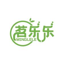 茗乐乐
