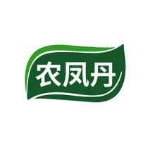 农凤丹