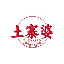 土寨婆TUZHAIPO