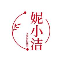 妮小洁