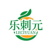 乐刺元LECIYUAN