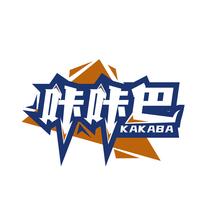 咔咔巴