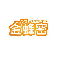 金蜂密 JINFUNME