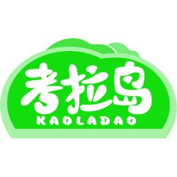 考拉岛