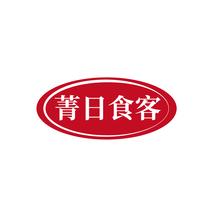 菁日食客