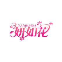 妍如花