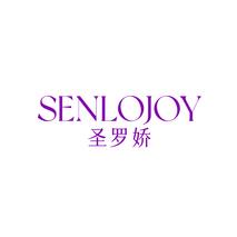 圣罗娇SENLOJOY