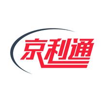 京利通