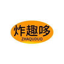 炸趣哆ZHAQUDUO