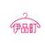 伊品町