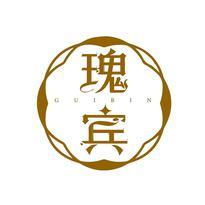 瑰宾
