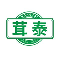 茸泰