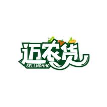 迈农货 SELLNOMHO