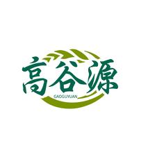 高谷源
