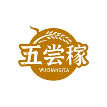 五尝稼WUCHANGJIA