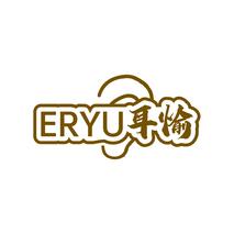 耳愉
