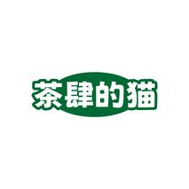 茶肆的猫