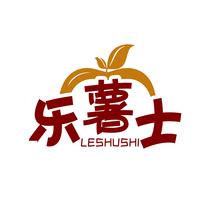 乐薯士
