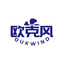 欧克风OUKWIND