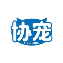 协宠XIECHONG