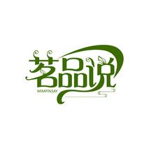 茗品说 MIMPINSAY