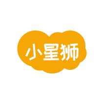 小星狮