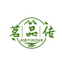 茗品传 MINPIMZUN