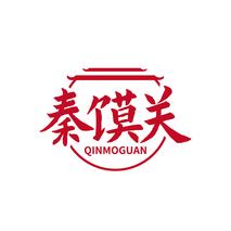 秦馍关QINMOGUAN