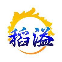 稻溢