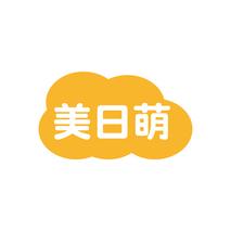 美日萌