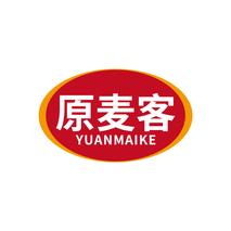 原麦客
