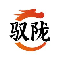 驭陇