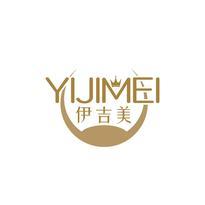 伊吉美