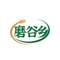磨谷乡