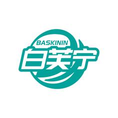 白芙宁 BASKININ