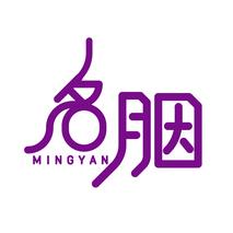 名胭